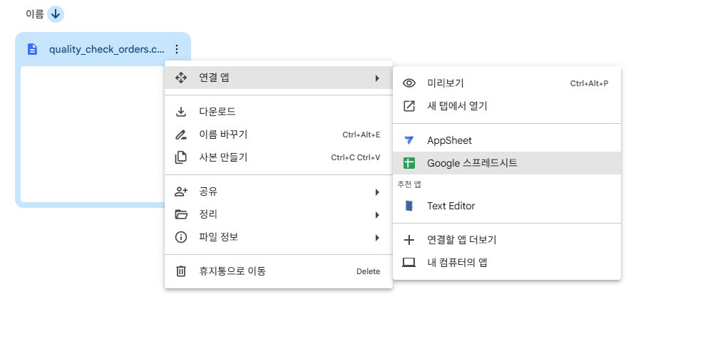 Google Drive CSV를 Google Sheets로 열어 raw_data 시트로 사용