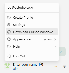 Cursor 설치 후 로그인 화면