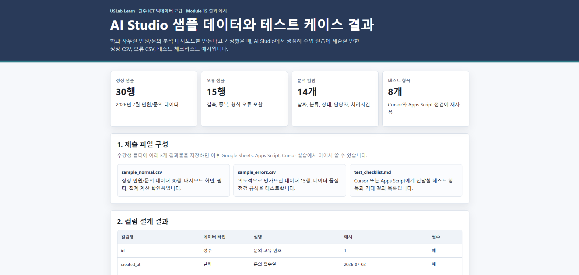 Vercel 배포 URL에서 열리는 첫 화면