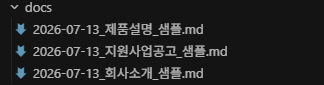 Markdown 분석 리포트 구조 예시