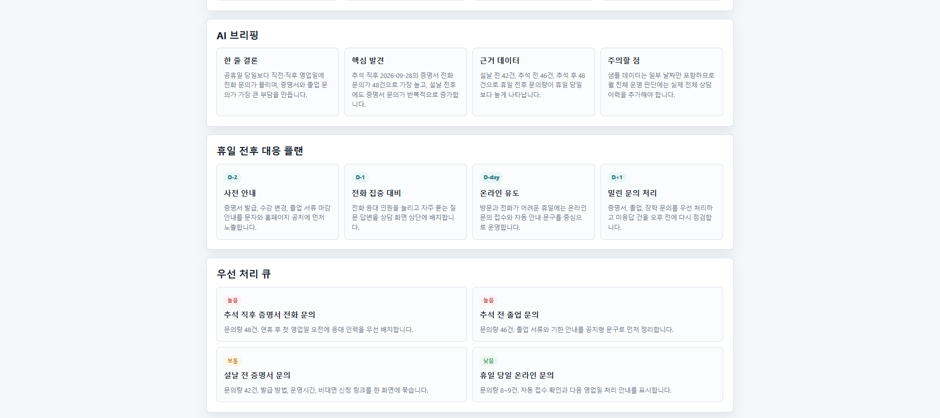 제출용 완성 화면 — 공휴일 API 워밍업 앱