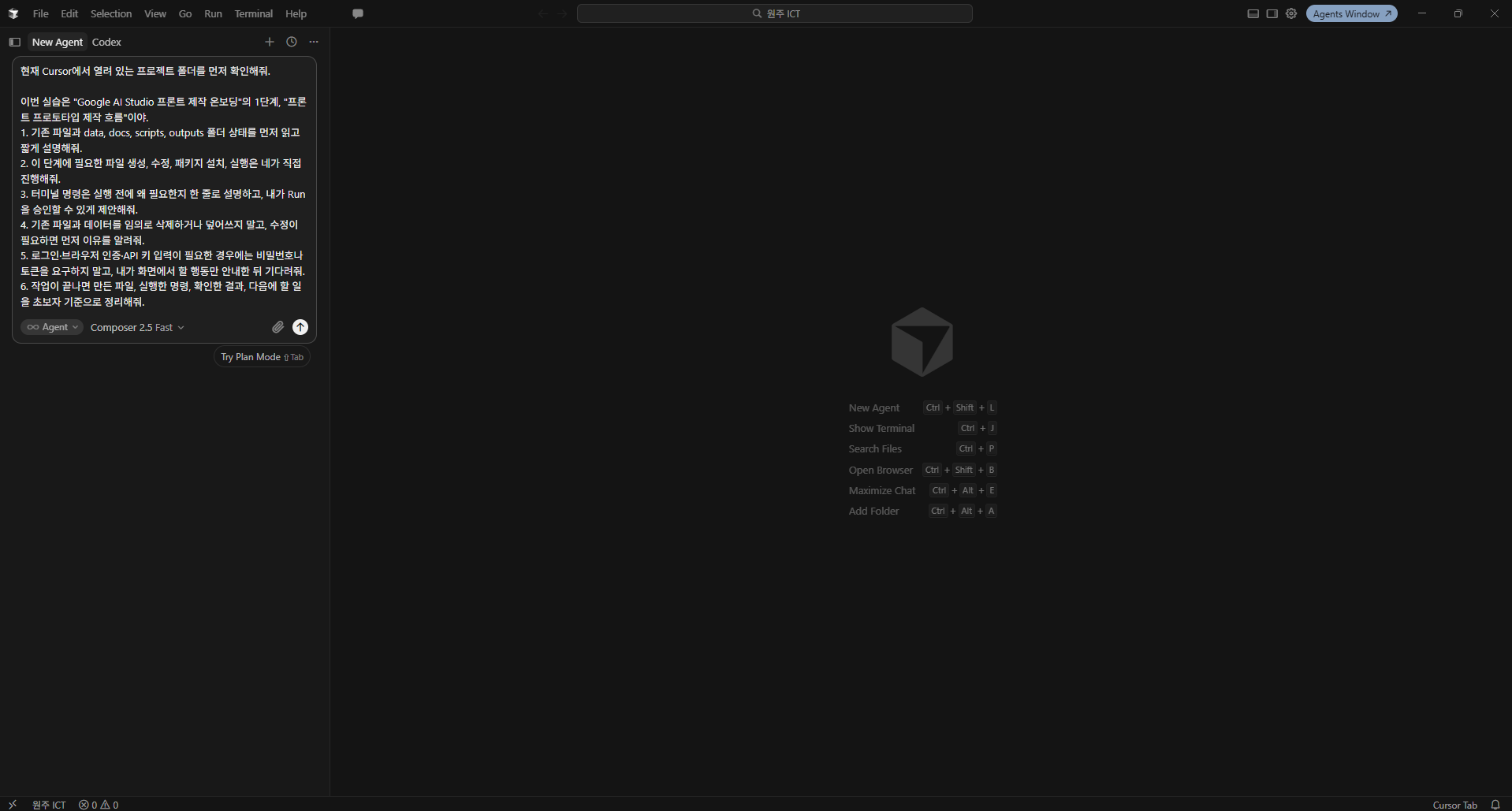 Cursor로 정리한 frontend 폴더와 index.html, style.css, app.js