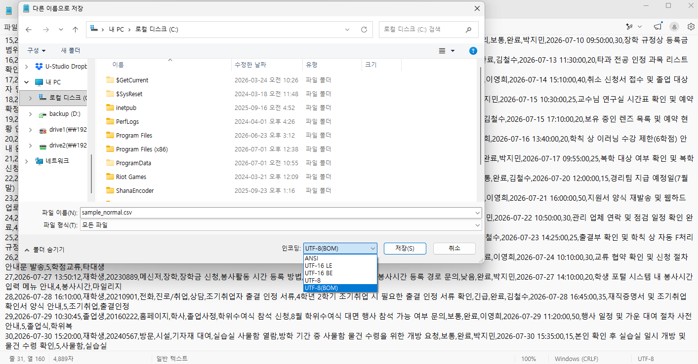 정상 CSV 30행 생성 결과