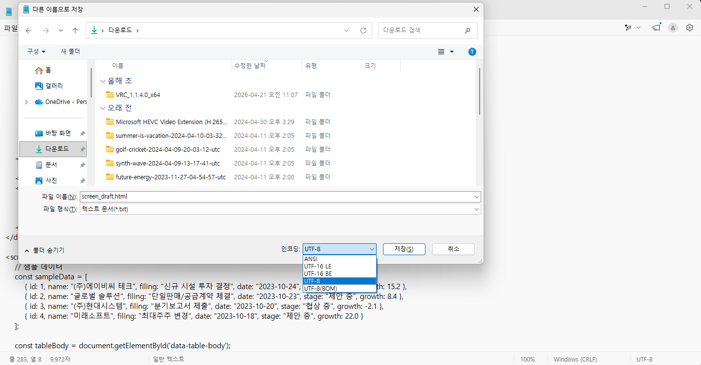 Build에서 만든 프론트 초안을 Preview와 Code 탭에서 확인